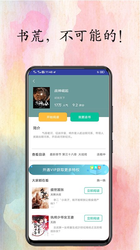奇猫免费小说app