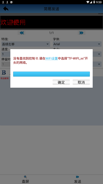 powerledlts官方app