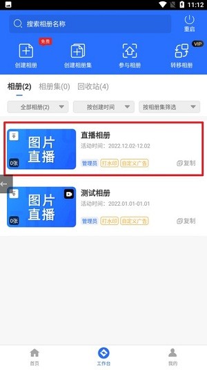 喔图闪传直播平台