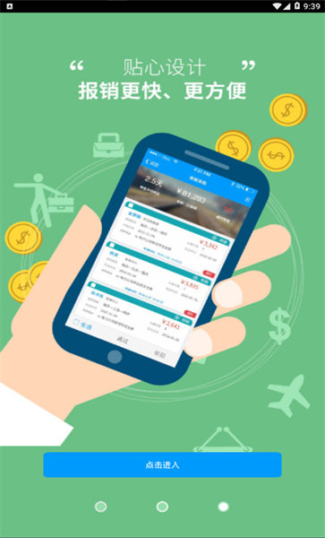 我的南瑞最新版