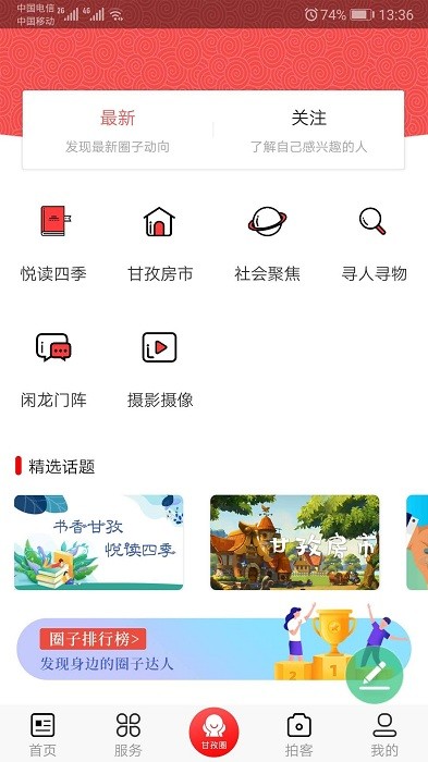 云上白玉app