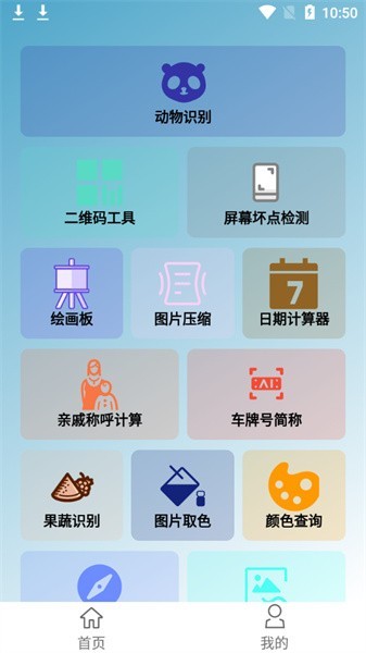雷客箱子app