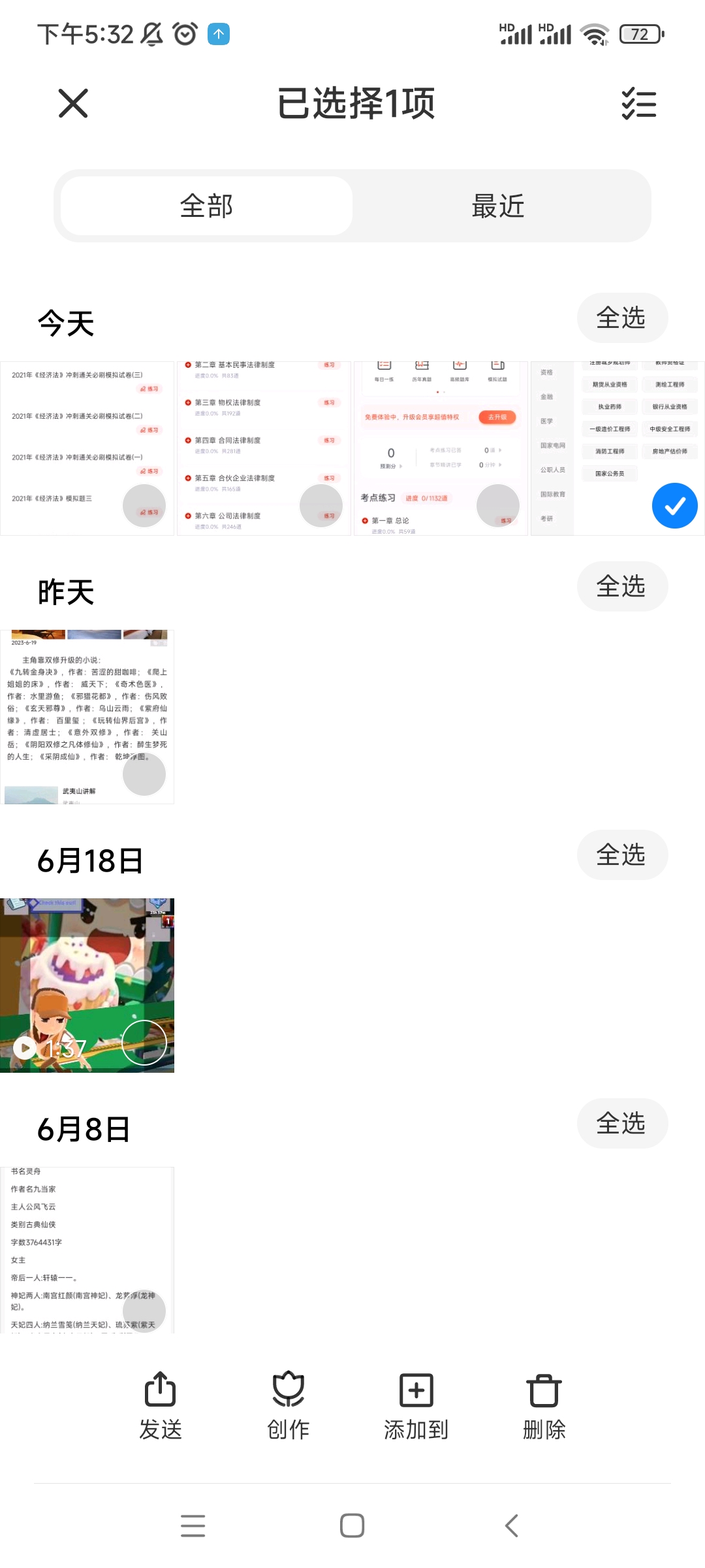 miui相册apk(gallery)