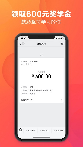 潘多拉英语app官方版