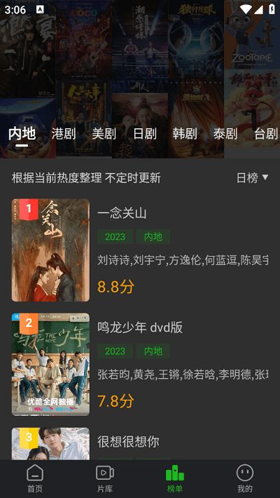 狮子影评免费追剧