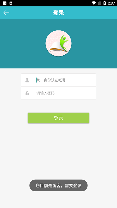 福建省教育厅app
