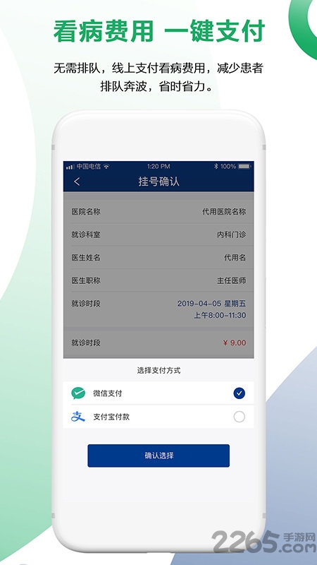 健康长春官方版
