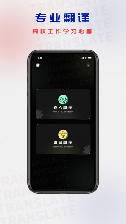 泰文翻译app(改名泰语翻译)
