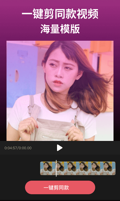 闪剪辑app(改名剪影)