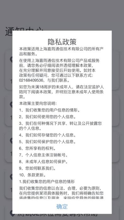无线呼叫管家app