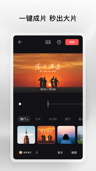 畅片app
