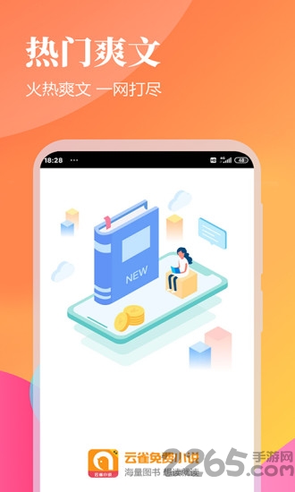 云雀免费小说app