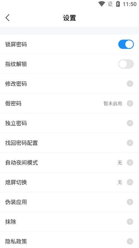 私人空间隐私相册app