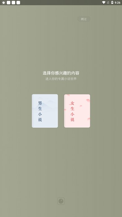 红柚免费小说app