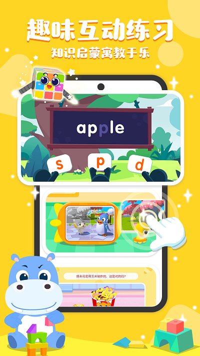 奇妙启蒙最新版