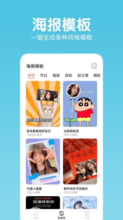 指尖美颜照片相机app