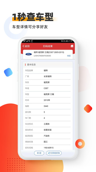 智配store官方app