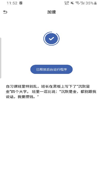 一键省心清理软件