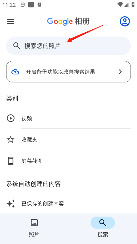 google相册app(photos)