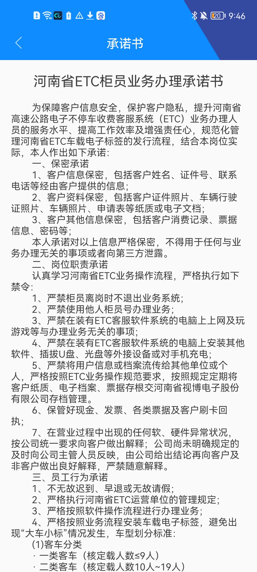 etc发行app最新版