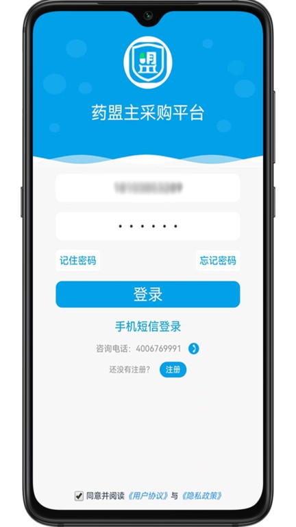 药盟主app