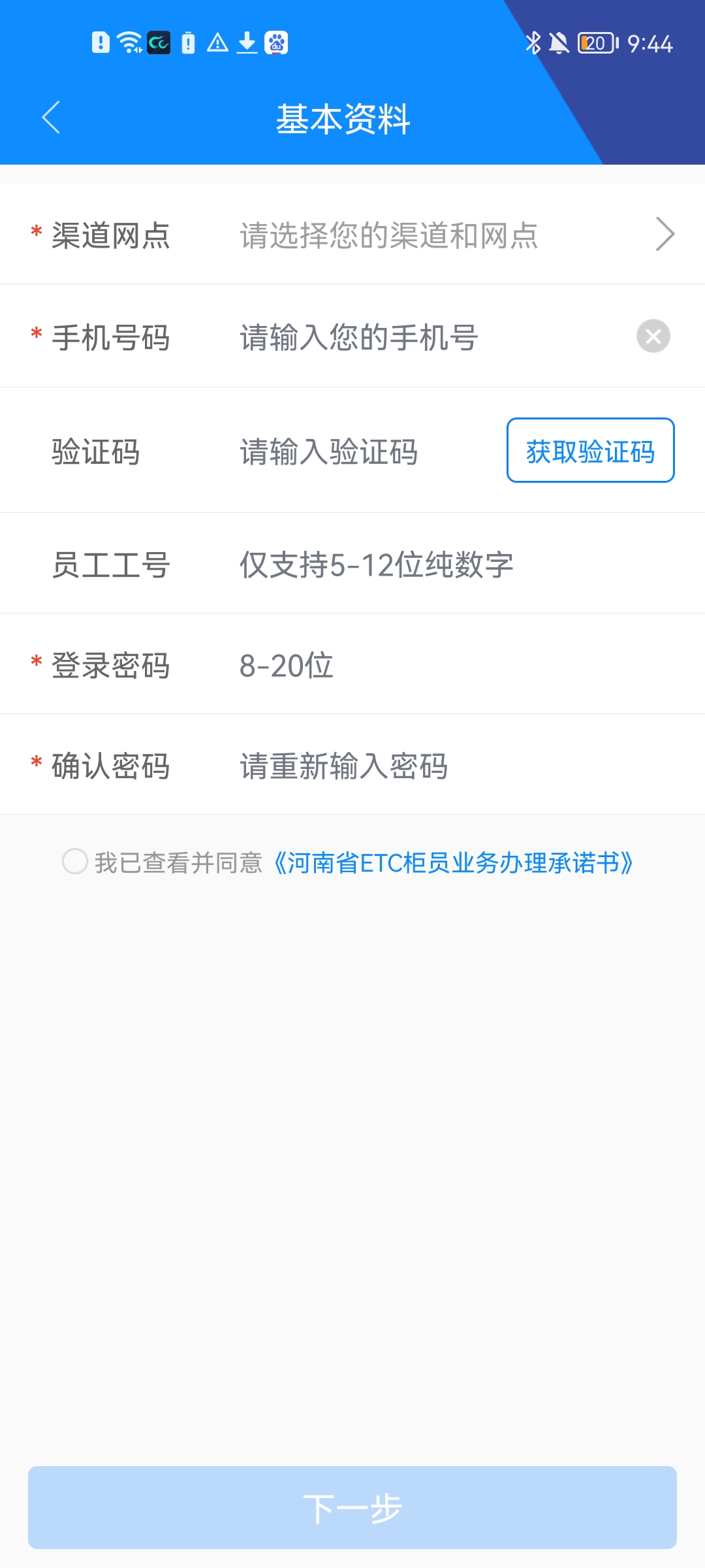 etc发行app最新版
