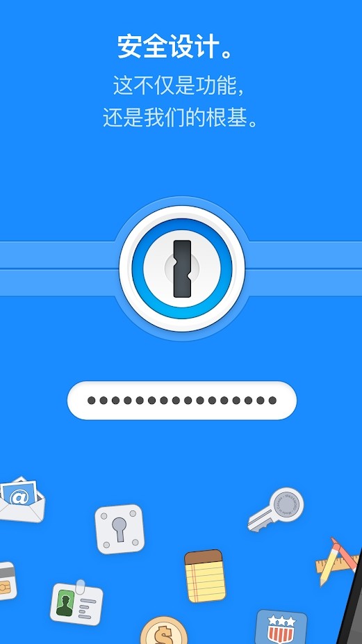 1password app密码管理器