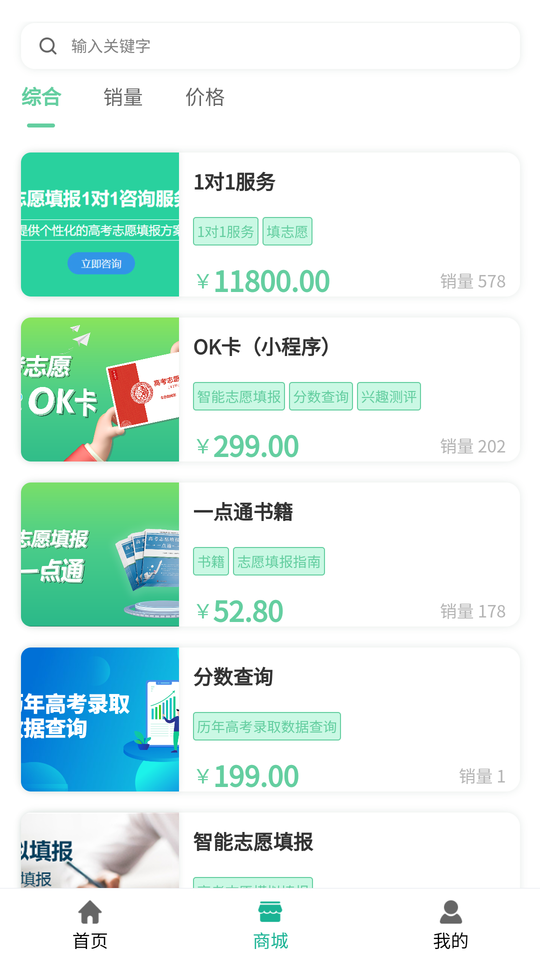 ok志愿app