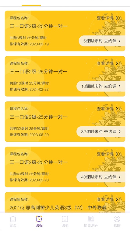 英耐商务英语官方版