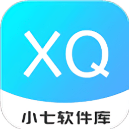 小七软件库官方正版