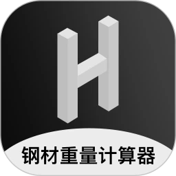 钢材金属重量计算器app v1.3安卓版