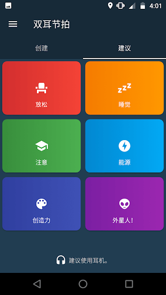 频率发生器app(Frequency Generator)