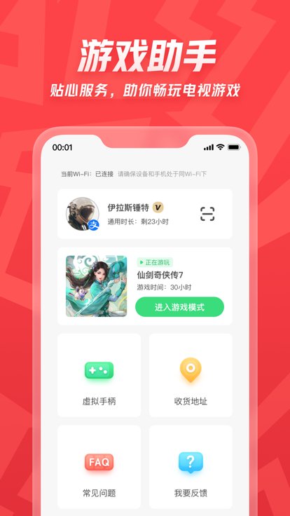 咖哒虚拟手柄app