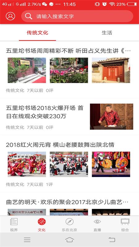 发现之旅官方版