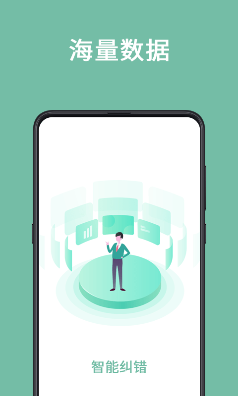 聚法校对大师官方版