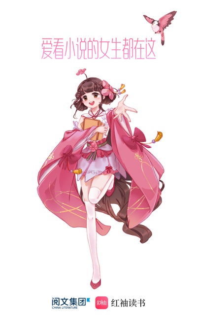 红袖添香小说网官方版