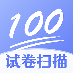 试卷扫描打印app(更名试卷扫描) v3.9.3安卓版
