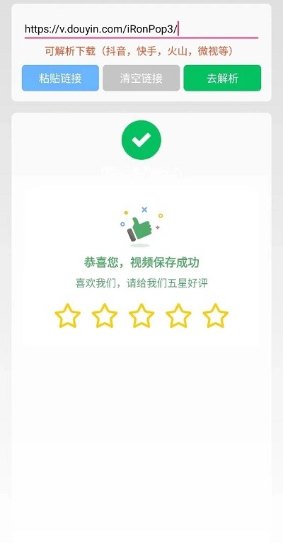 无忧去水印官方版