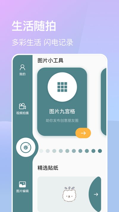 窗口相机app官方最新版