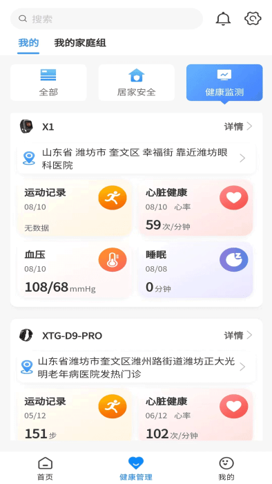 正大医云app