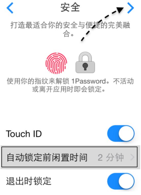 1password app密码管理器