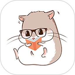 仓鼠阅读app v2.7.5安卓版