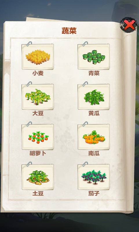 我回老家去种田app