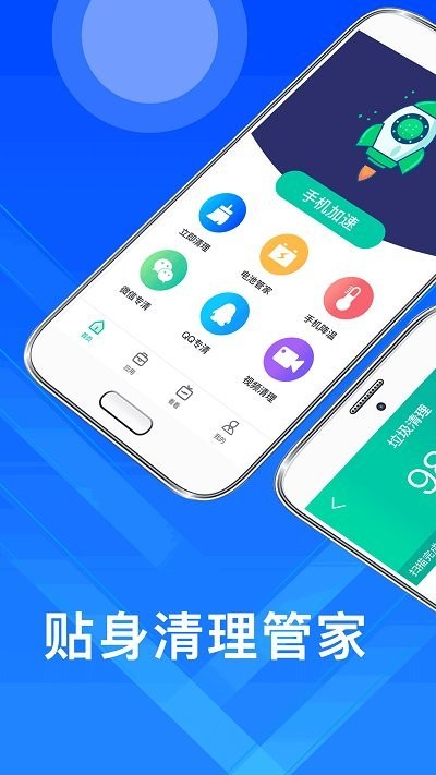 垃圾清理diy客户端(改名手机垃圾清理)