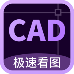 工程cad万能看图王手机版