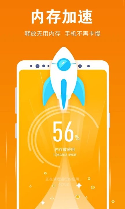 一键清理软件最新版