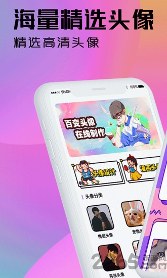 魔力动漫相机手机版