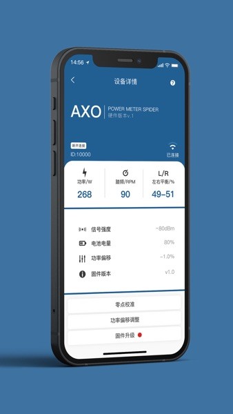 思各异功率计app