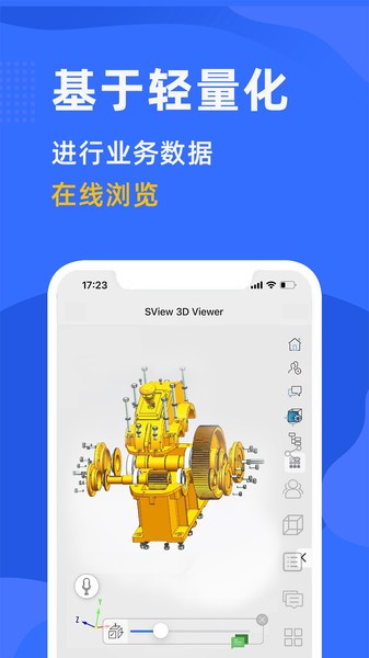 橙色云研发app
