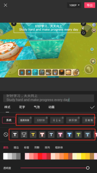 剪映海外版Capcut手机版
